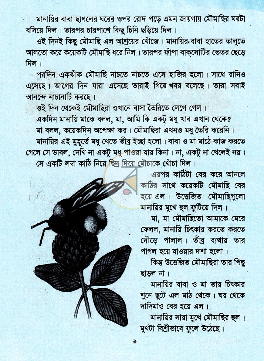 পাতা 4