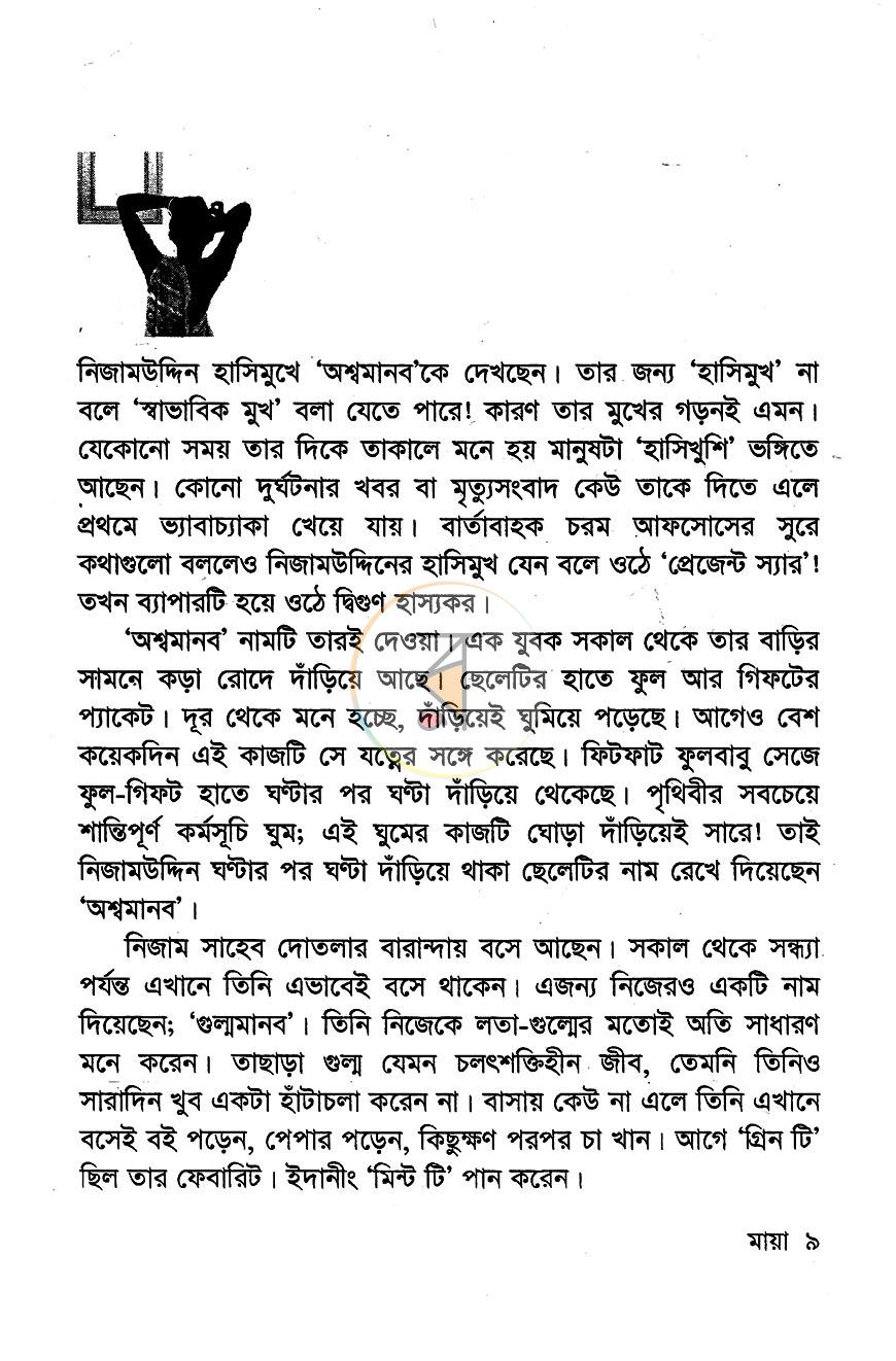 পাতা 4