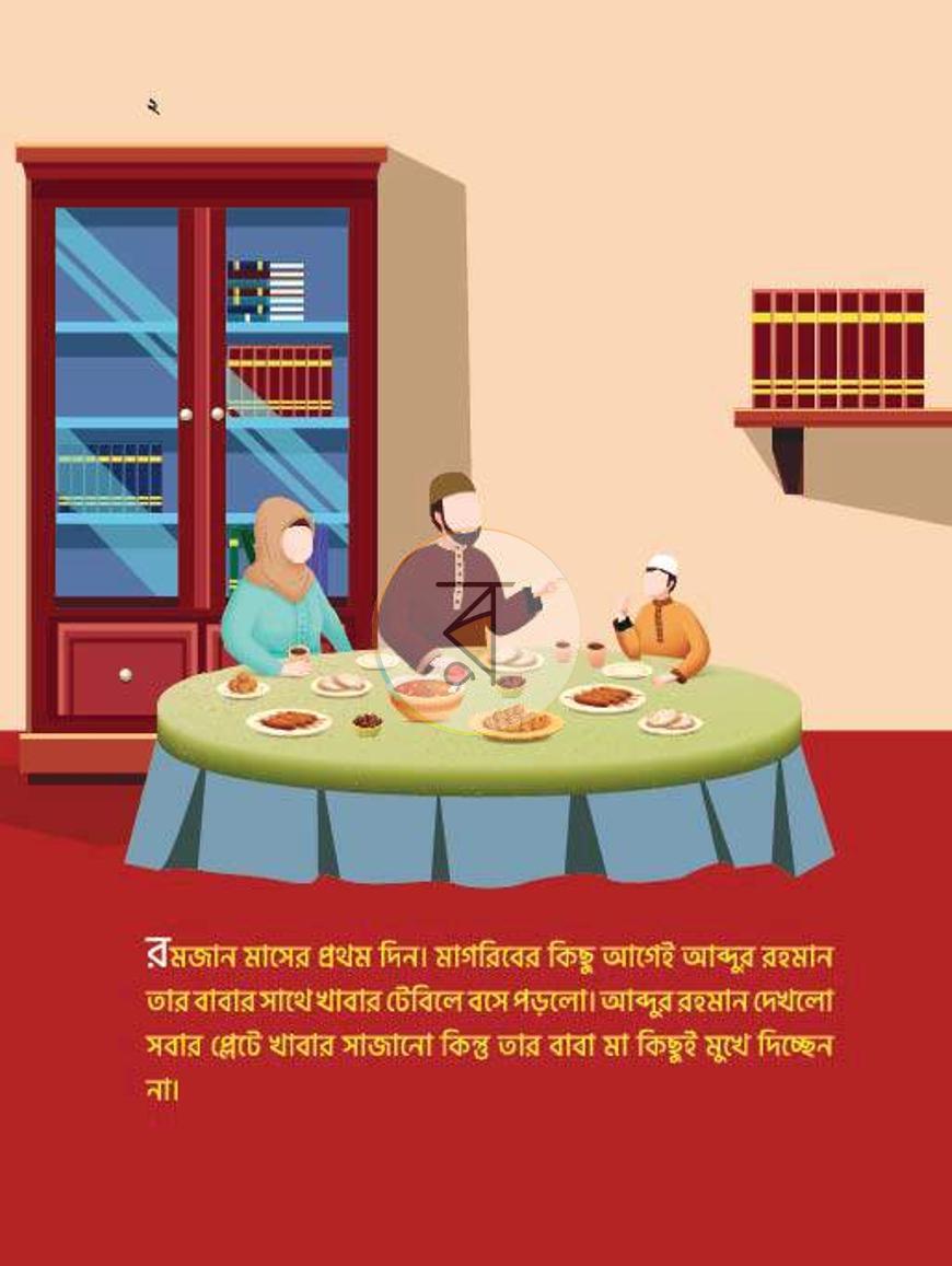 পাতা 2