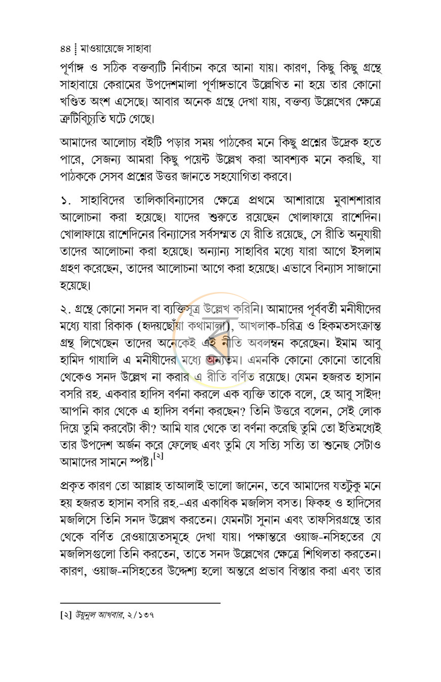 পাতা 12