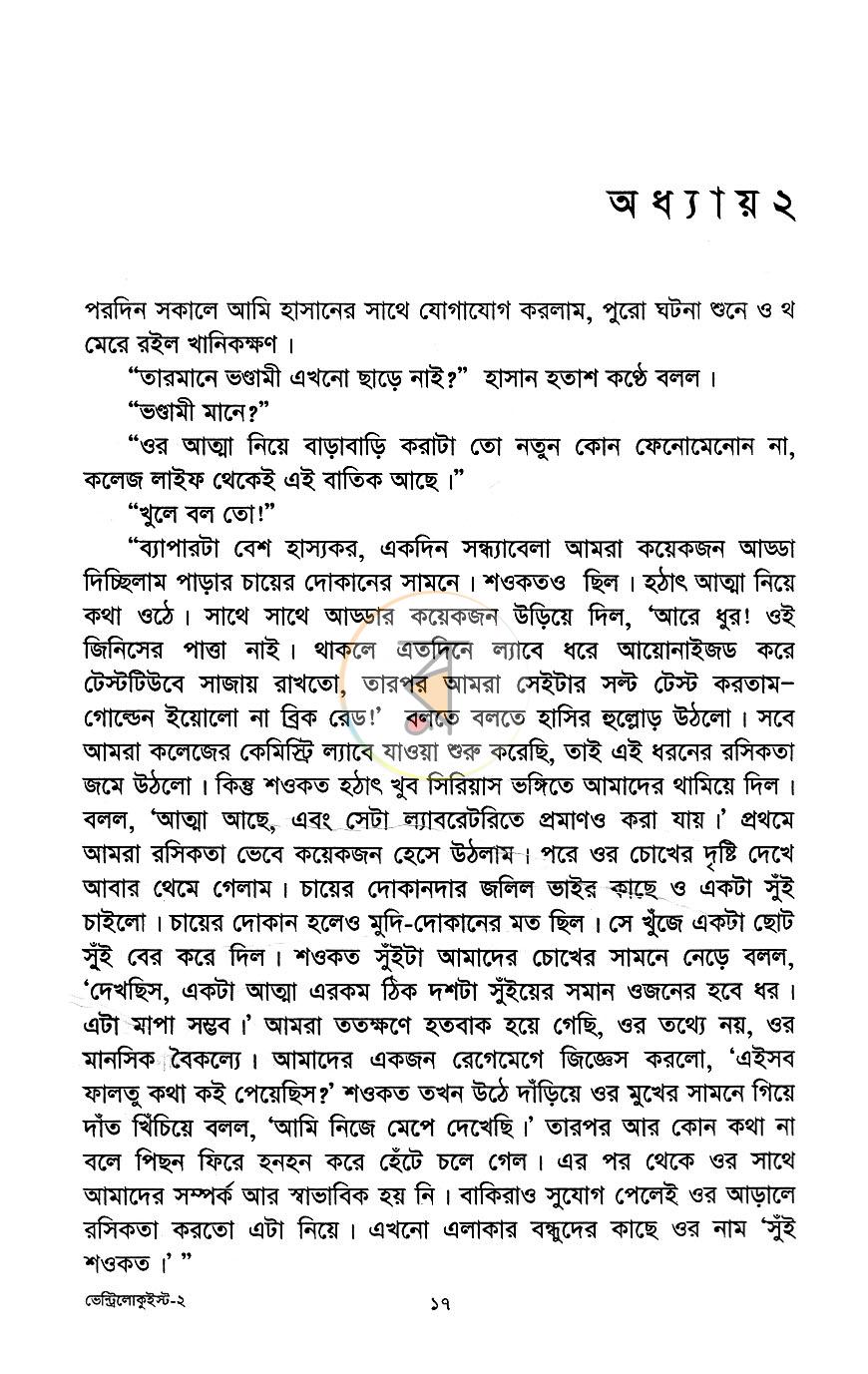 পাতা 9
