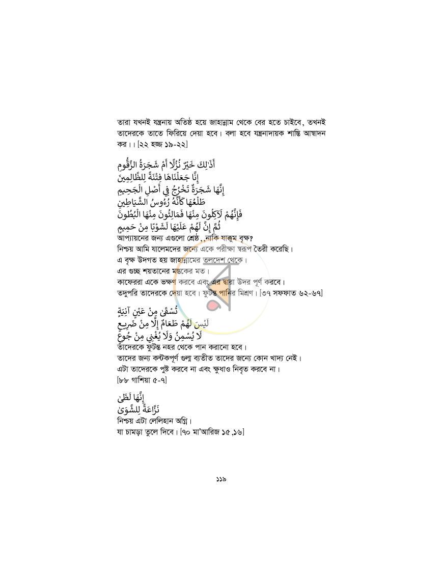 পাতা 118
