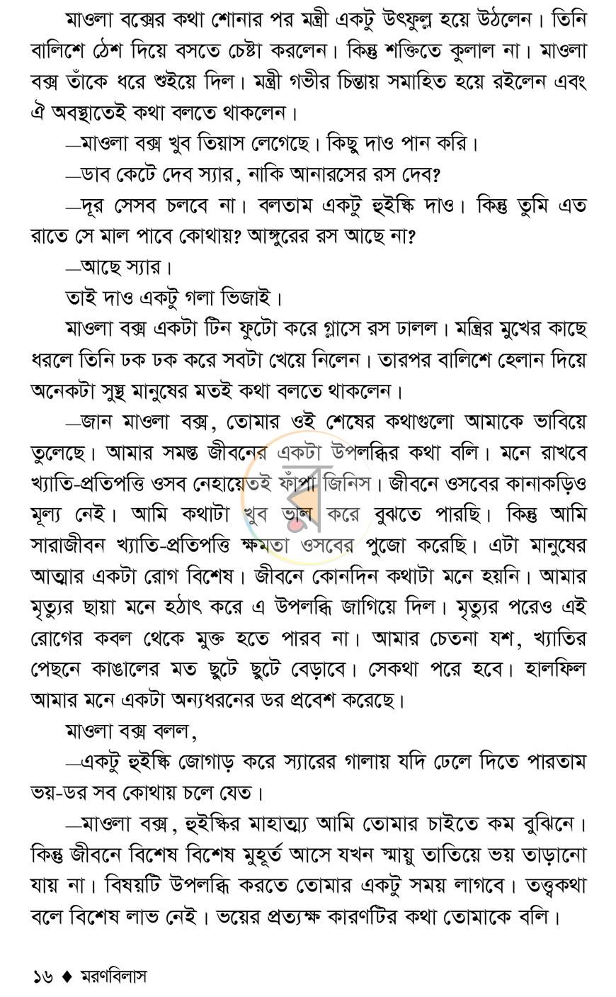 পাতা 13