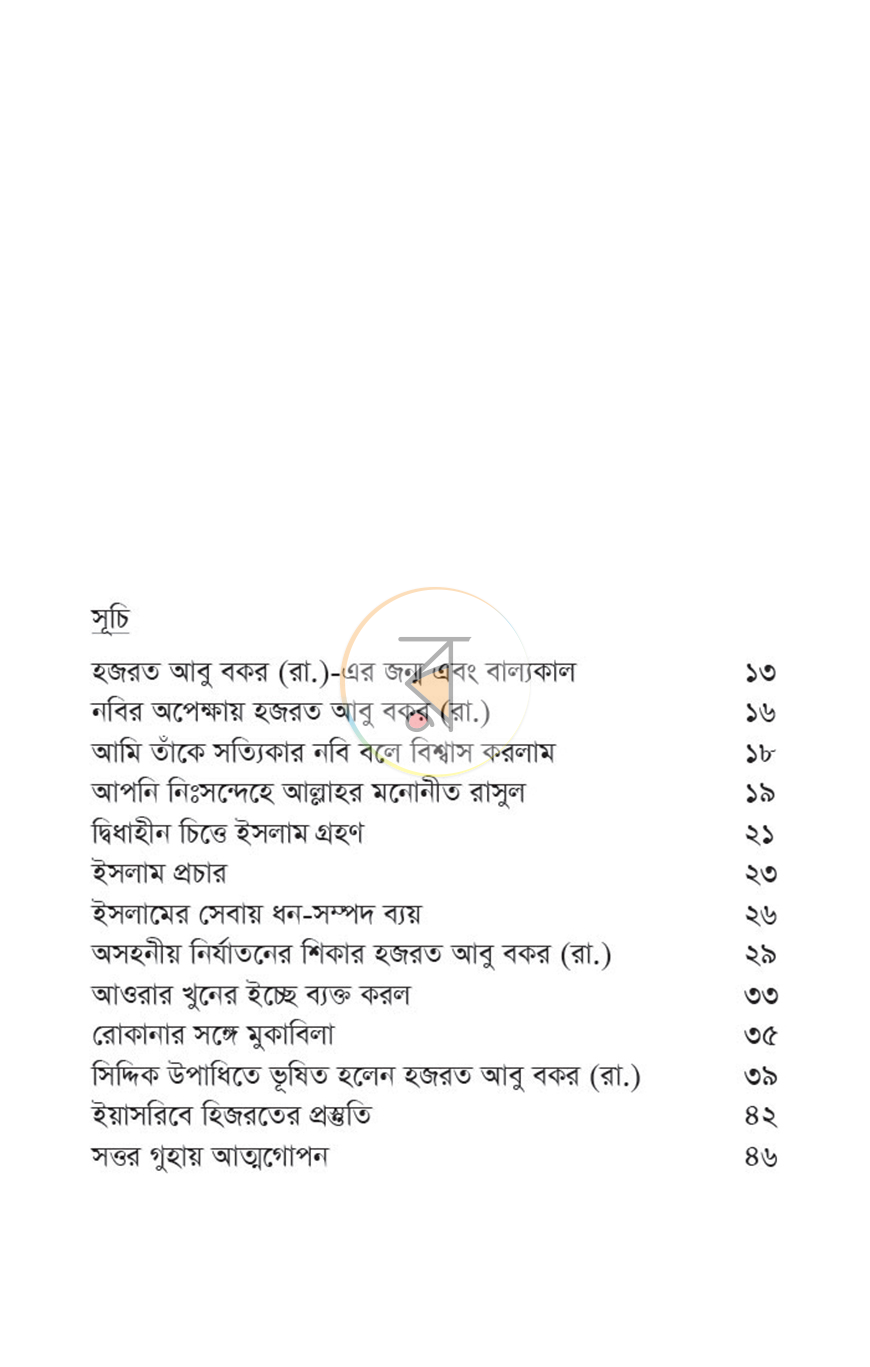 পাতা 2