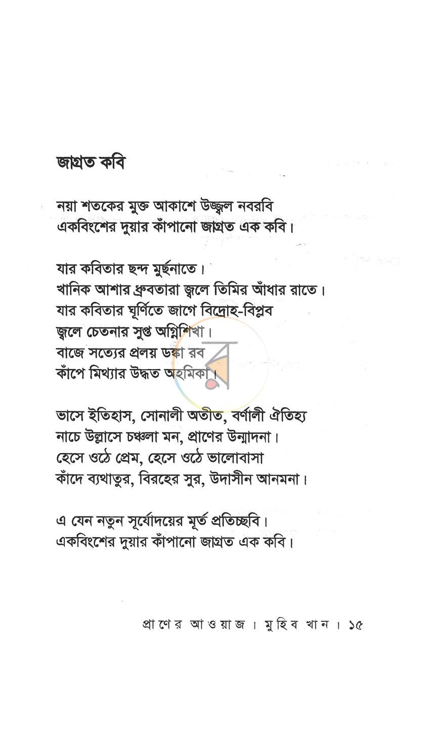 পাতা 5