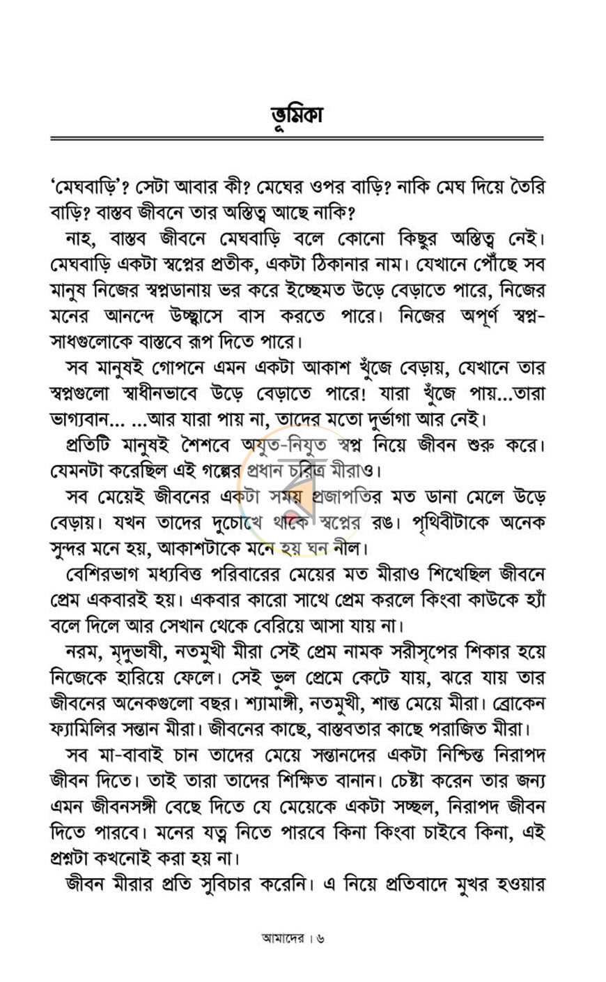 পাতা 2