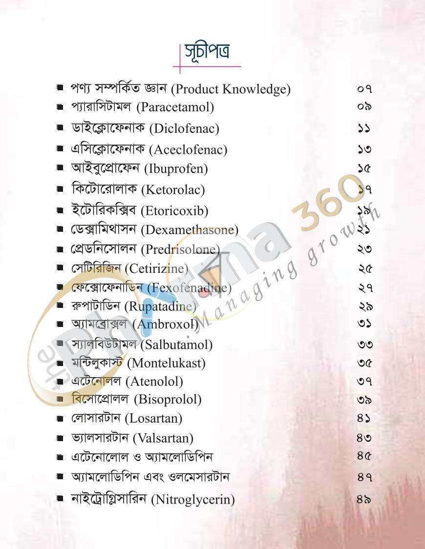 পাতা 33
