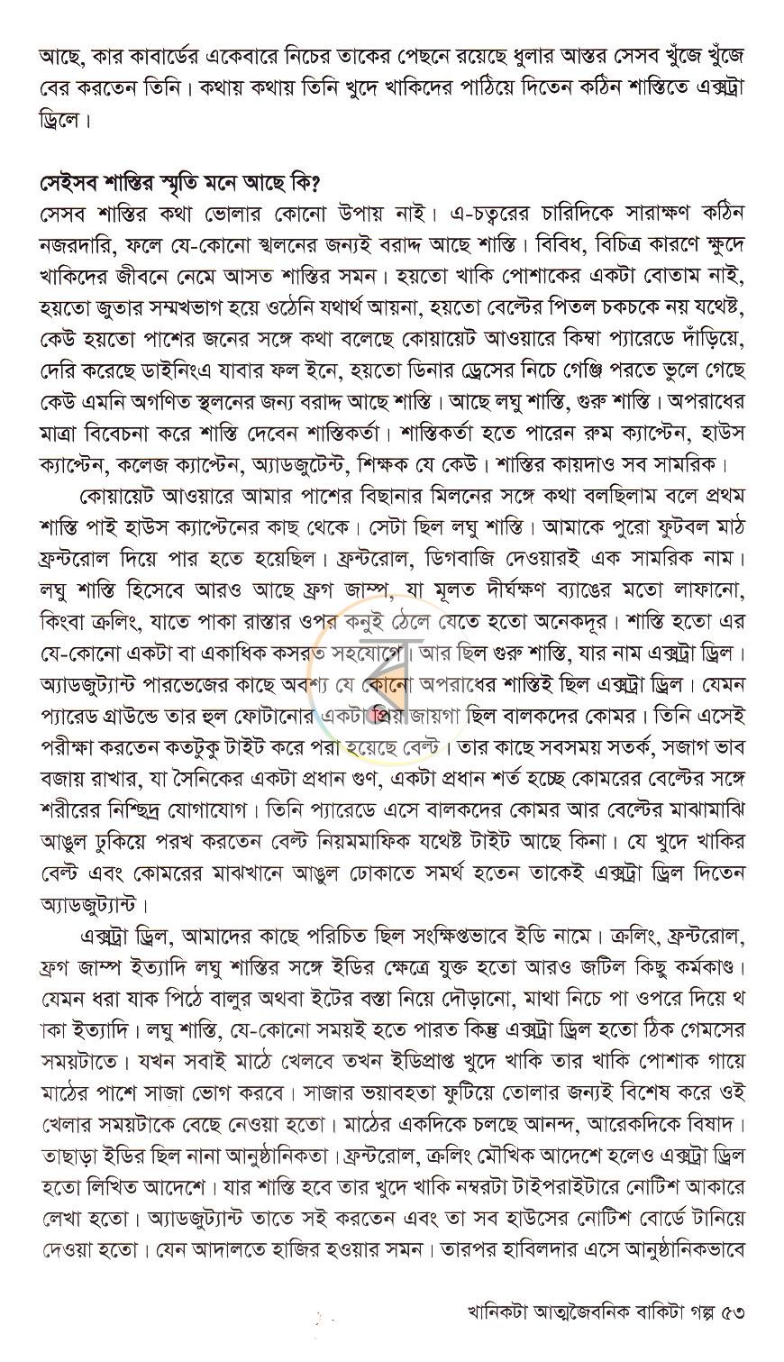 পাতা 11