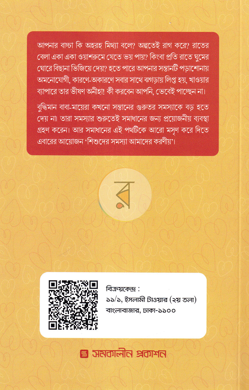 পাতা 39