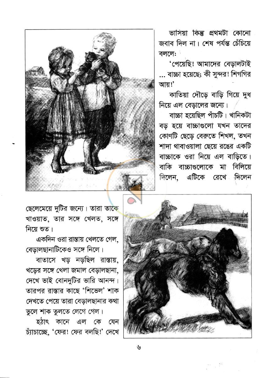 পাতা 4