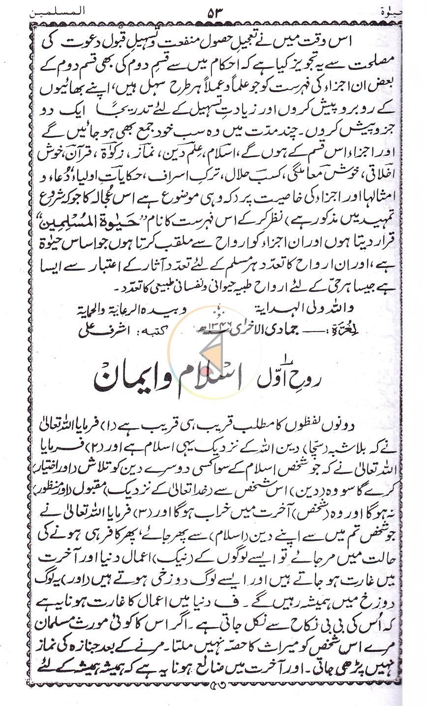 পাতা 18