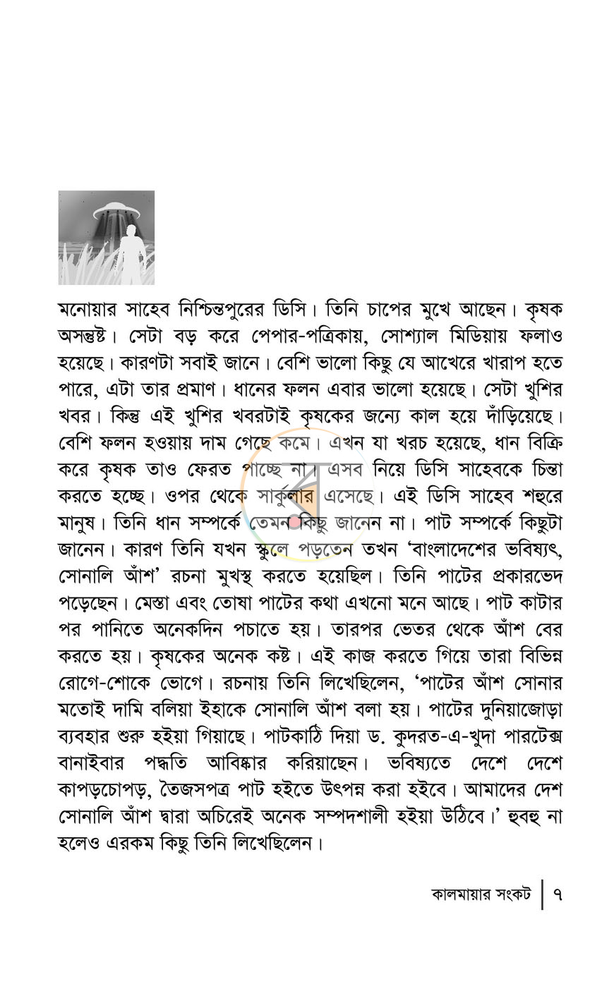 পাতা 3