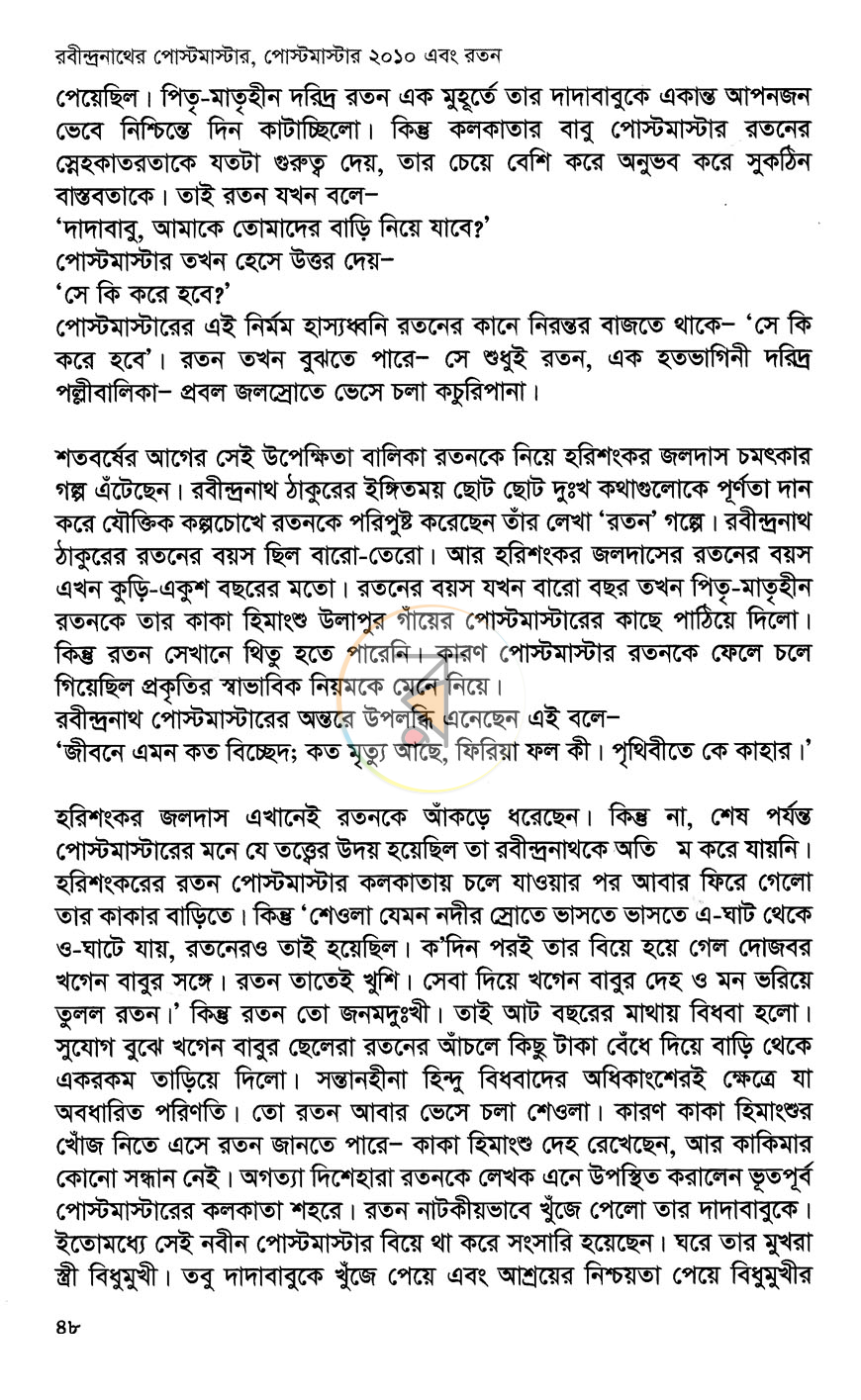 পাতা 14