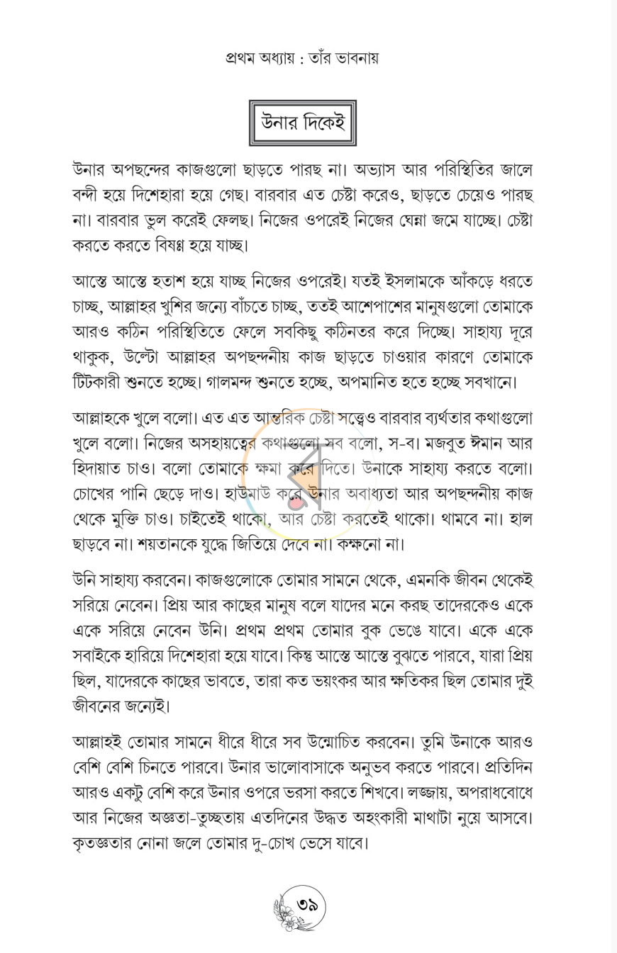 পাতা 15