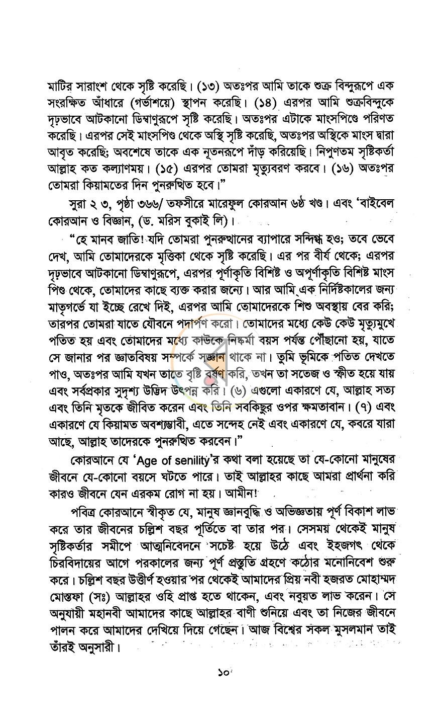 পাতা 5