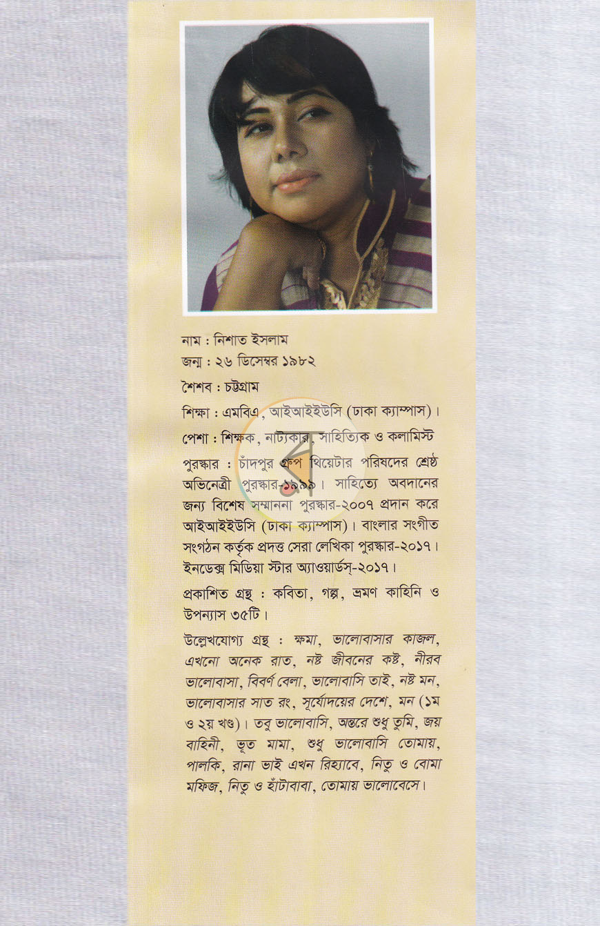 পাতা 8