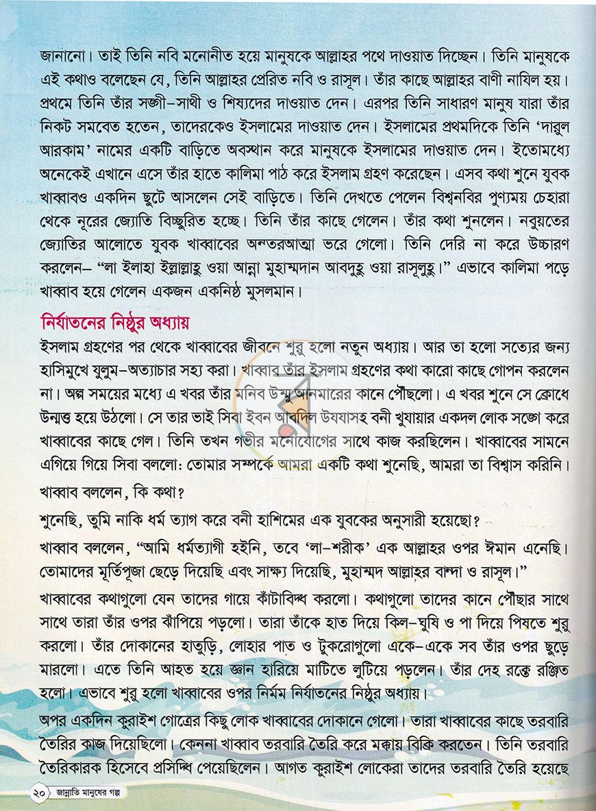 পাতা 13