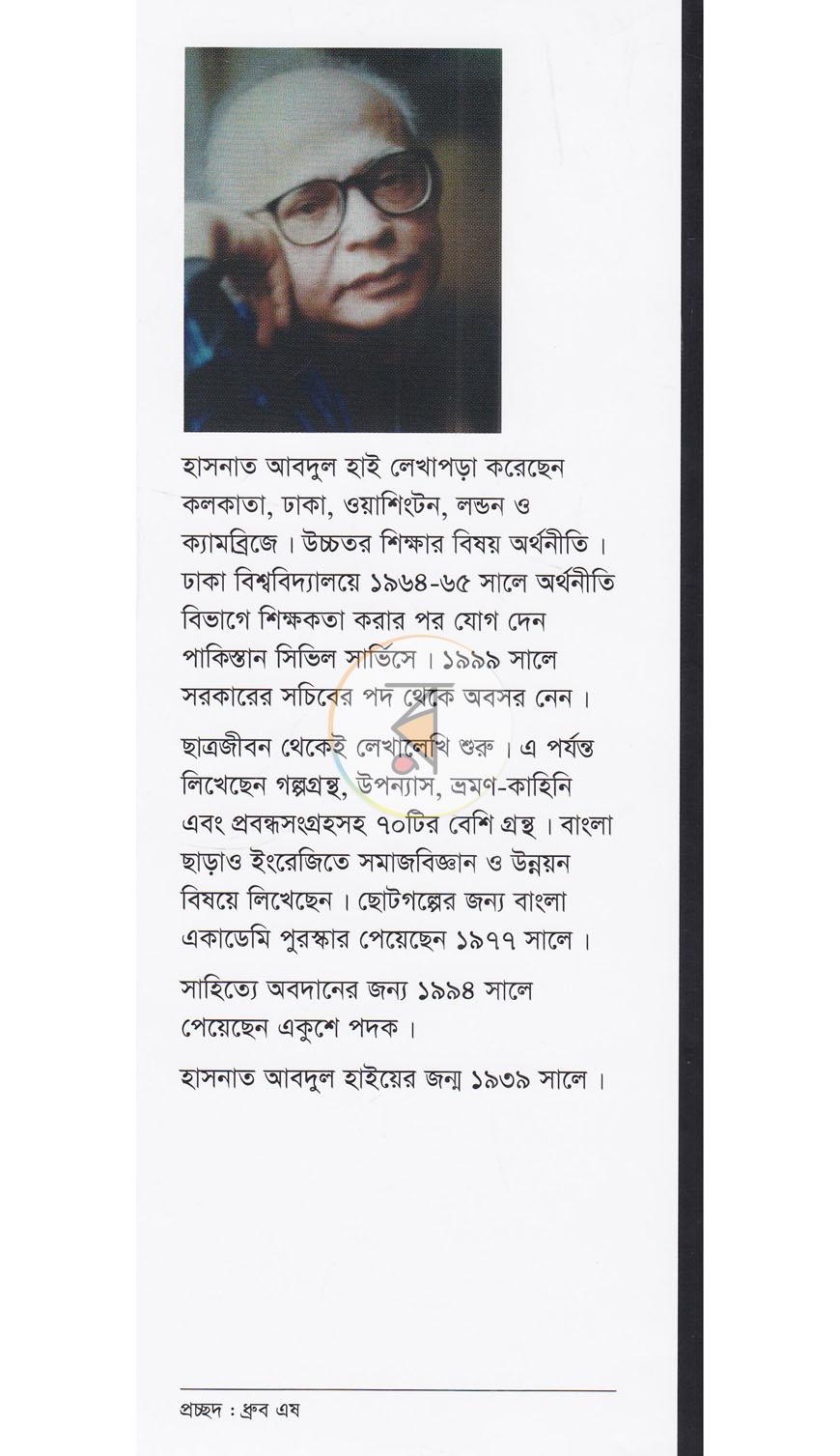 পাতা 13