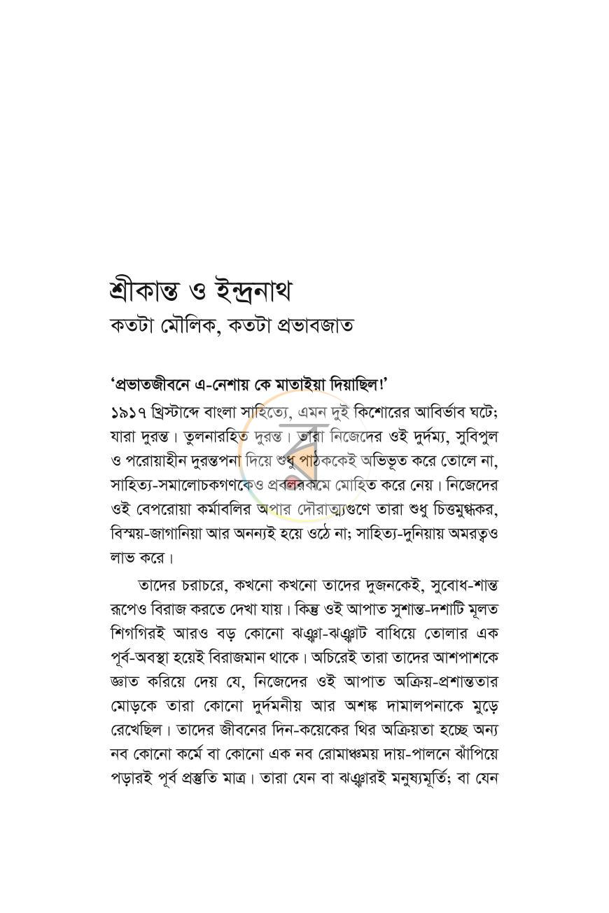 পাতা 6