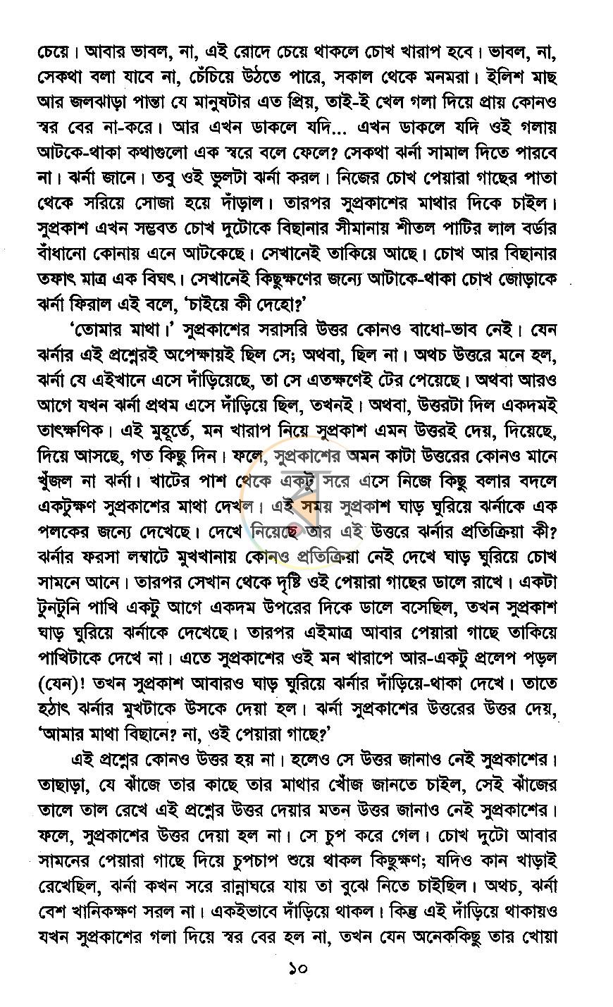 পাতা 6