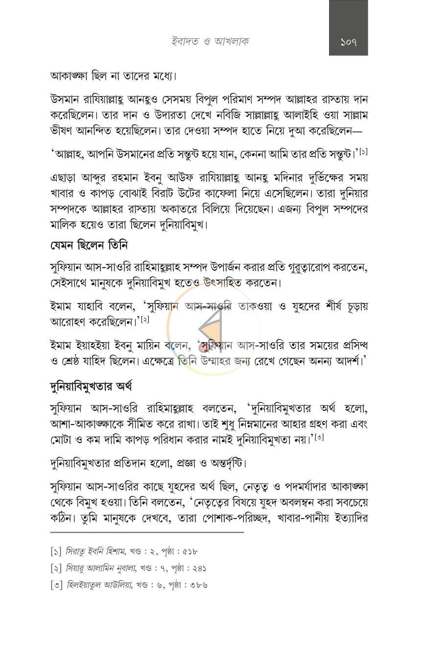 পাতা 13