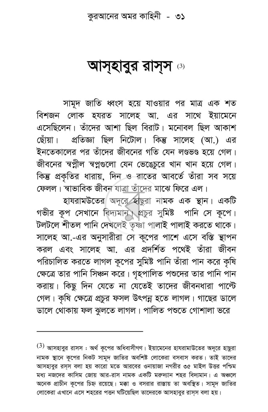 পাতা 16