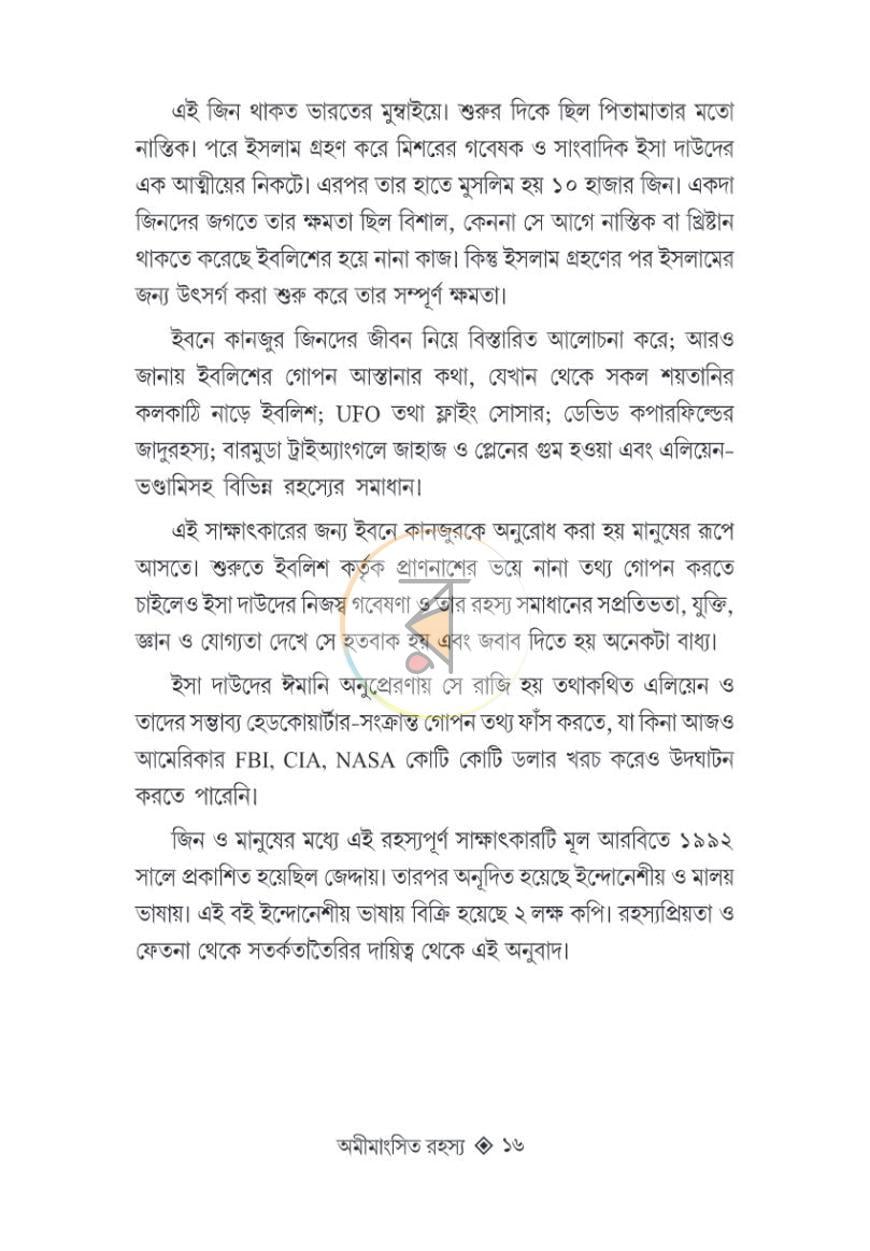পাতা 14
