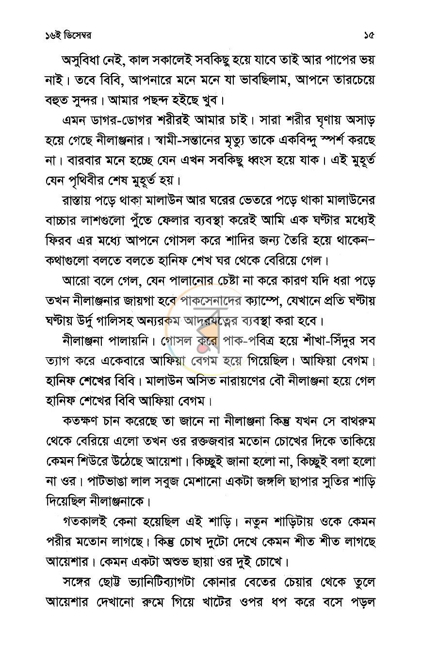 পাতা 11