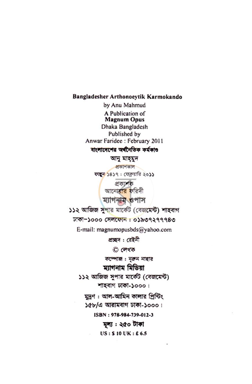 পাতা 2