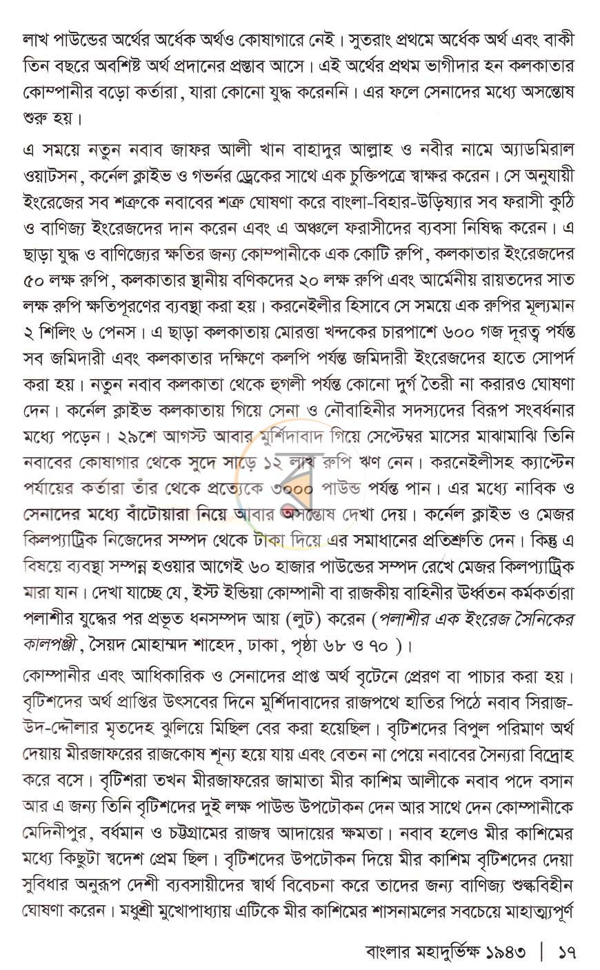 পাতা 11