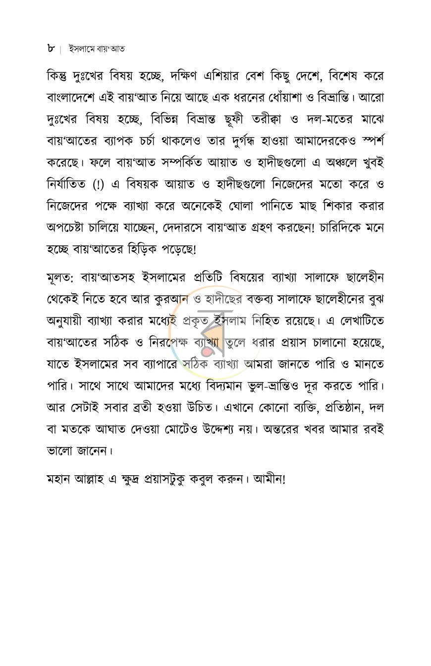 পাতা 5