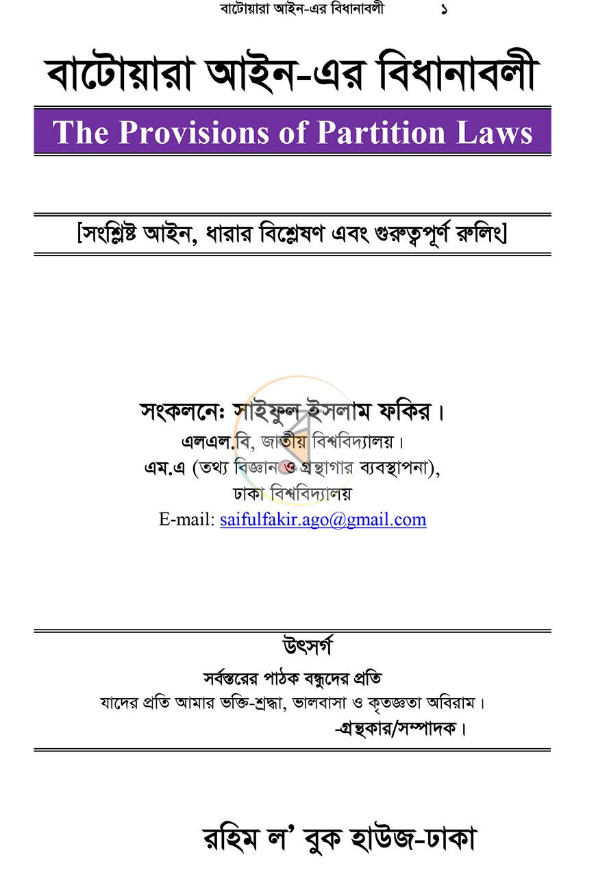 পাতা 1