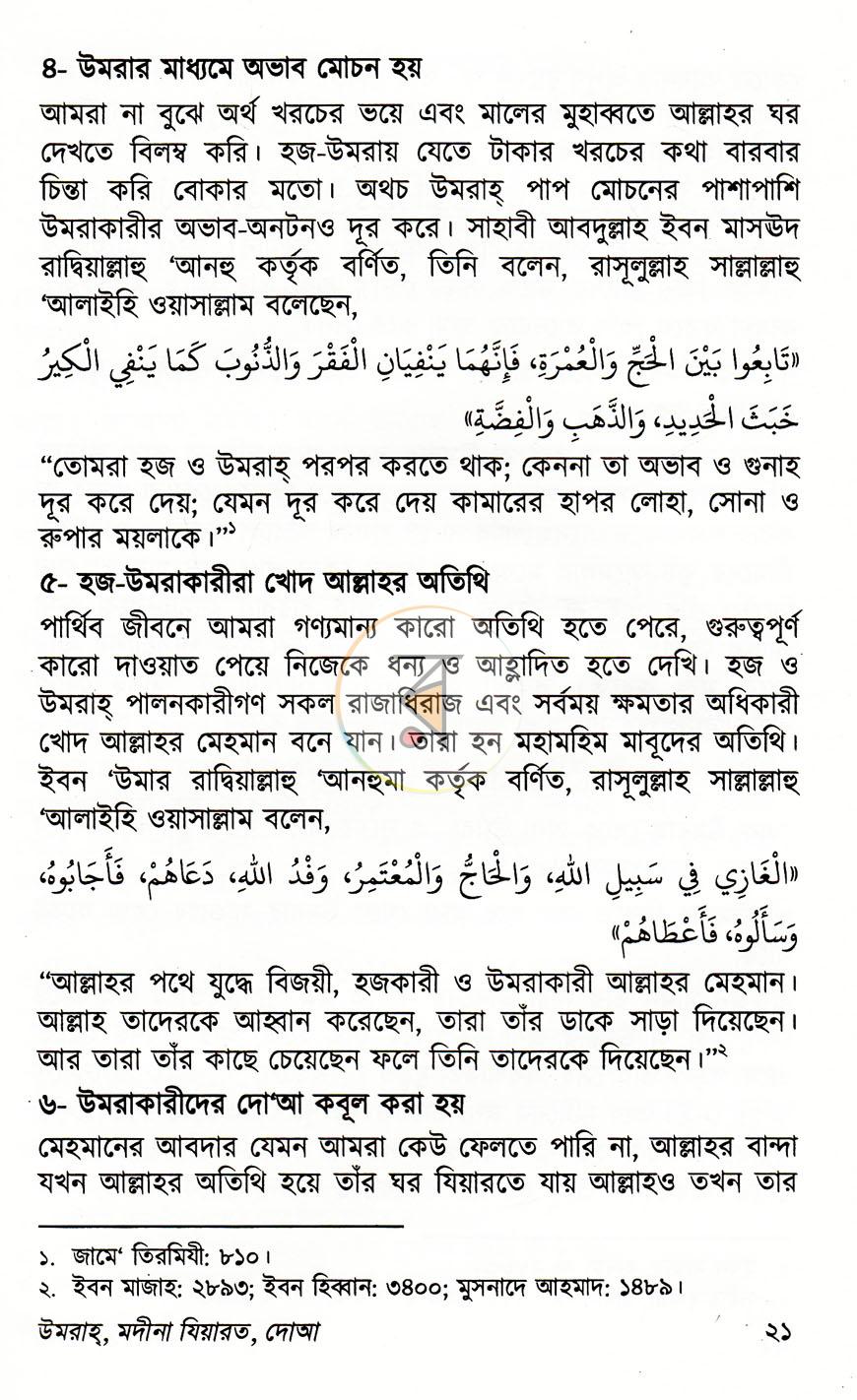 পাতা 16