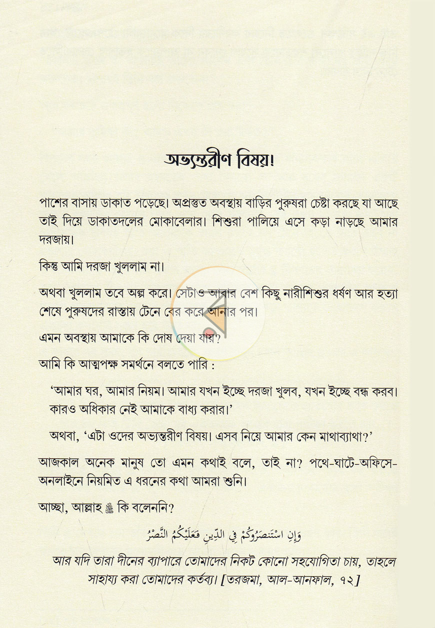 পাতা 11