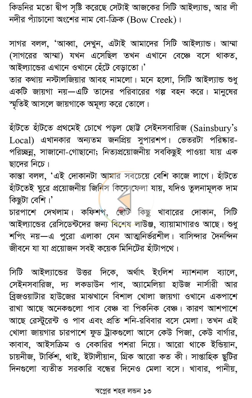পাতা 12