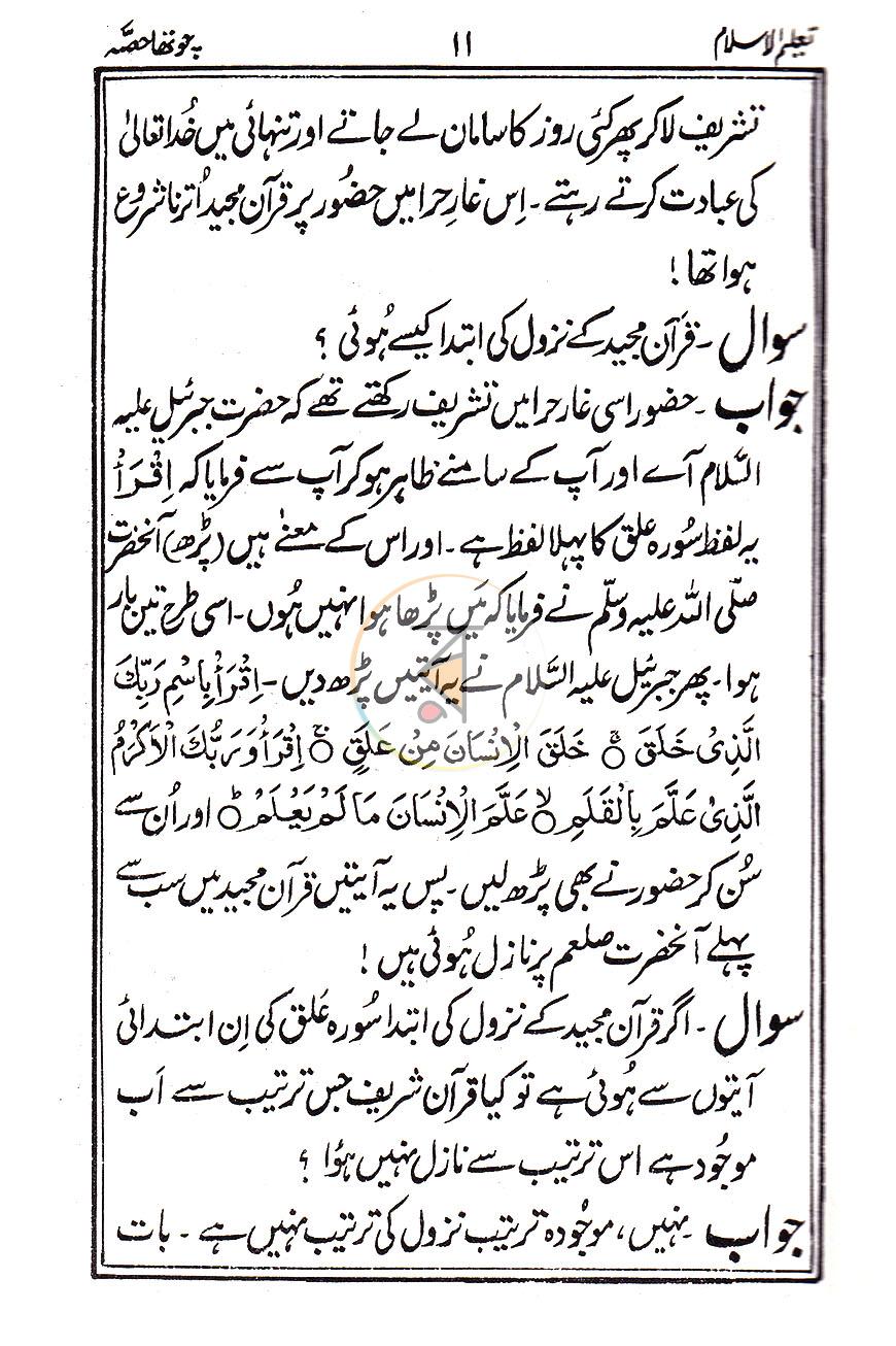পাতা 7
