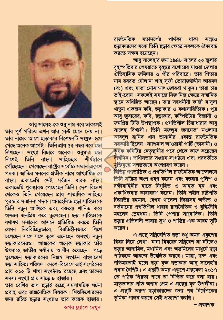 পাতা 1