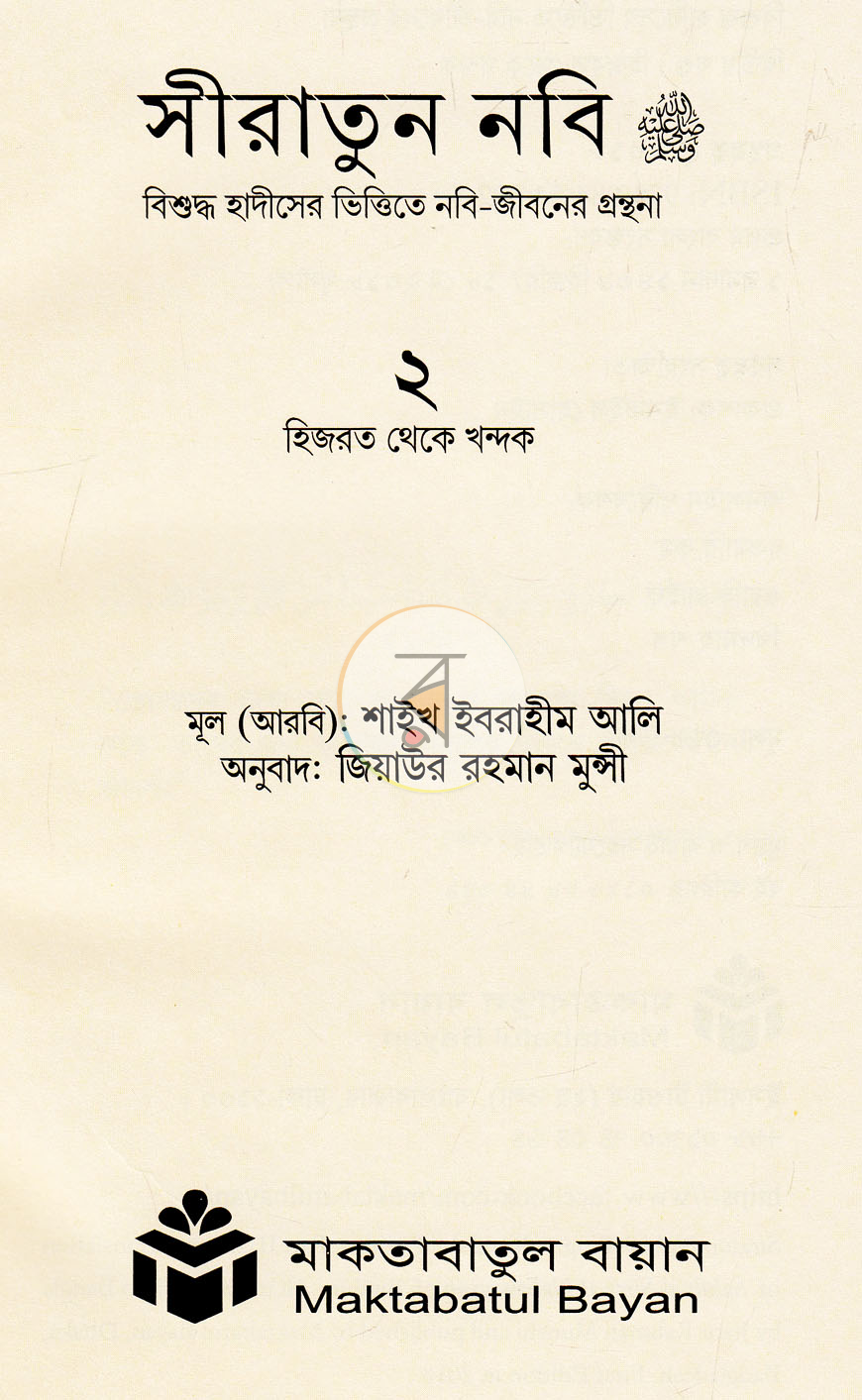পাতা 1