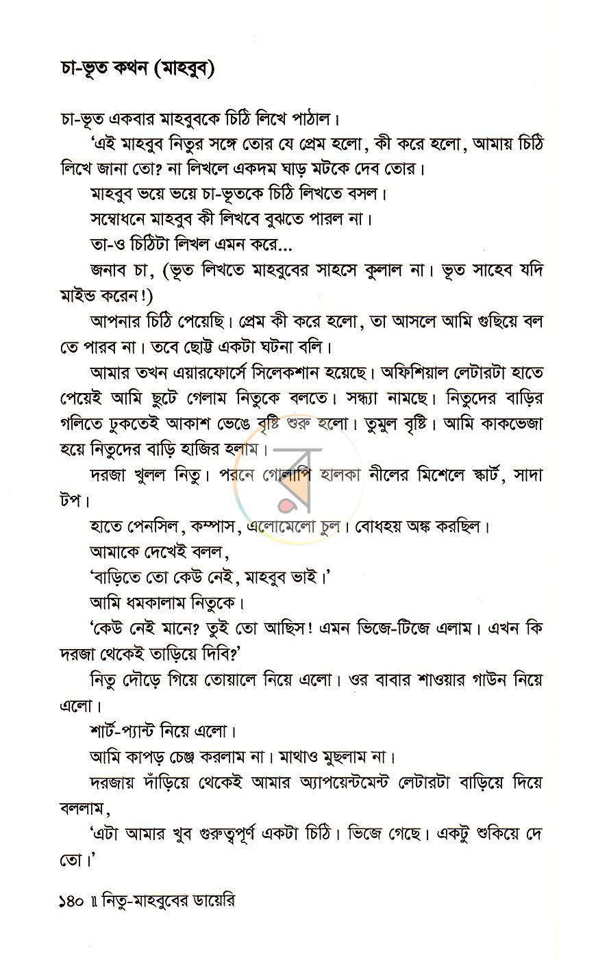 পাতা 19