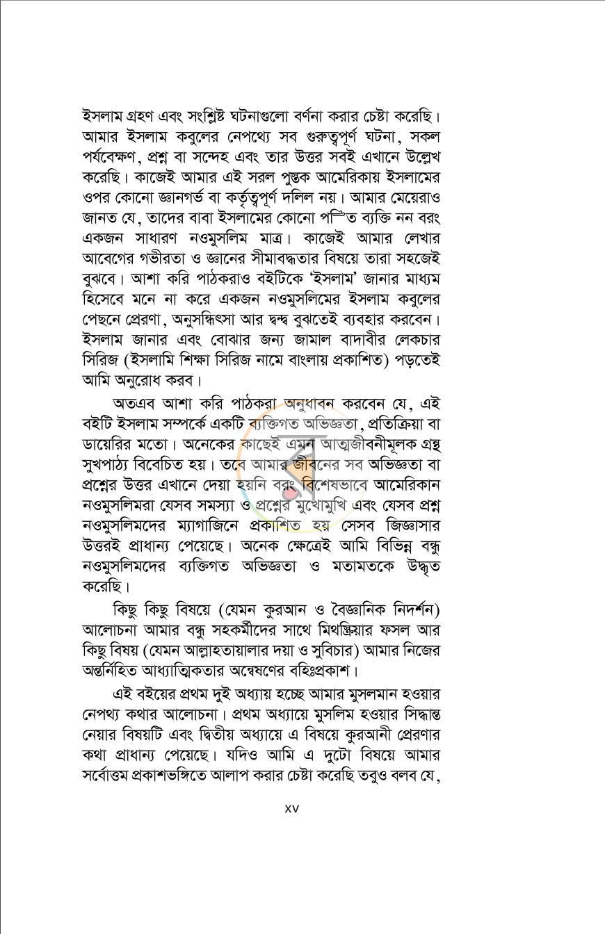 পাতা 15