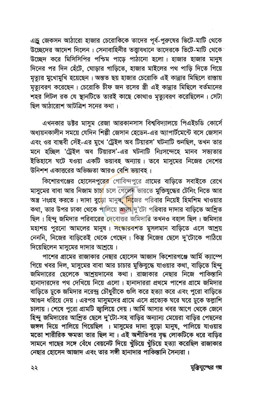 পাতা 13