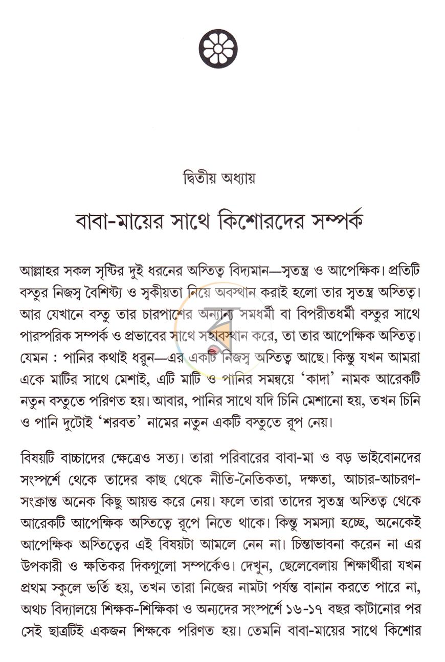 পাতা 10