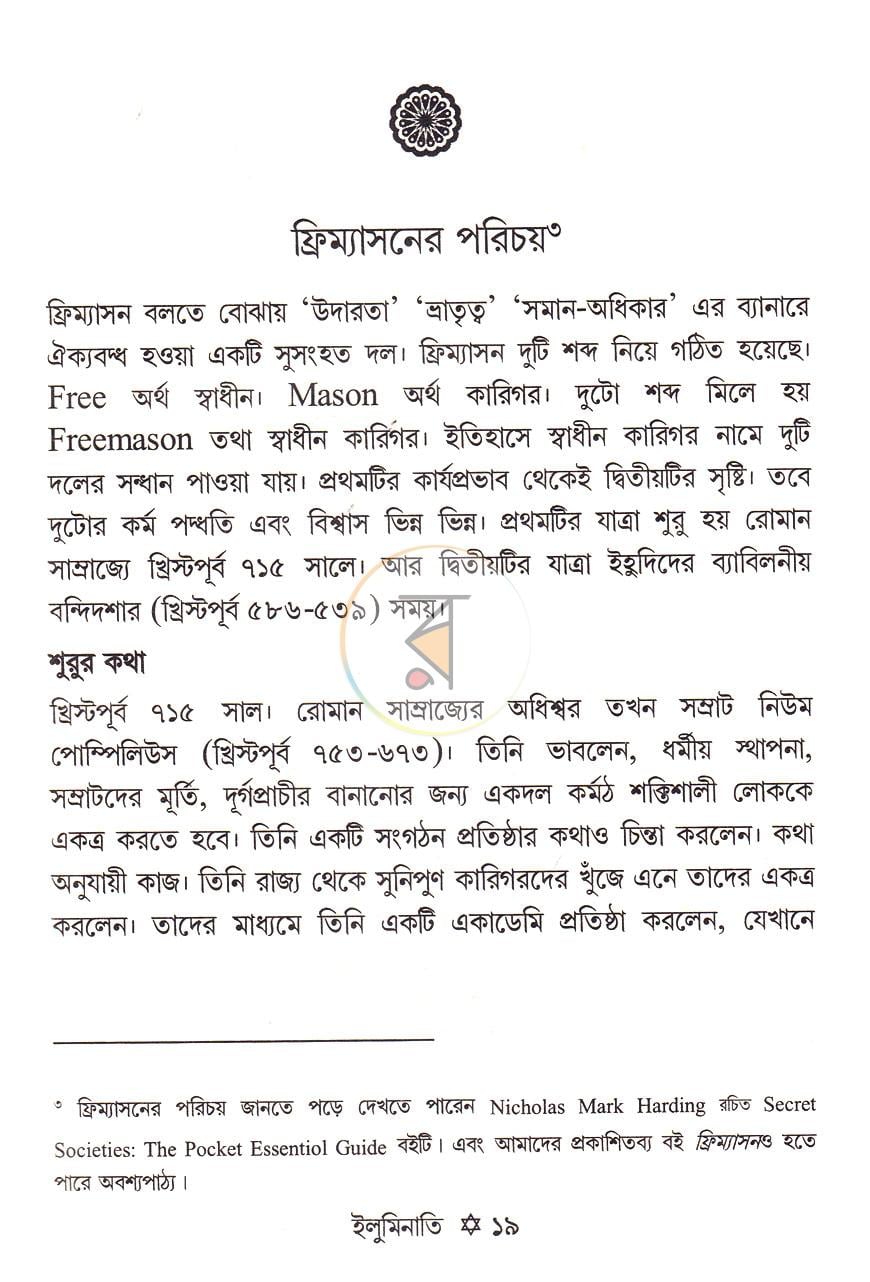 পাতা 13