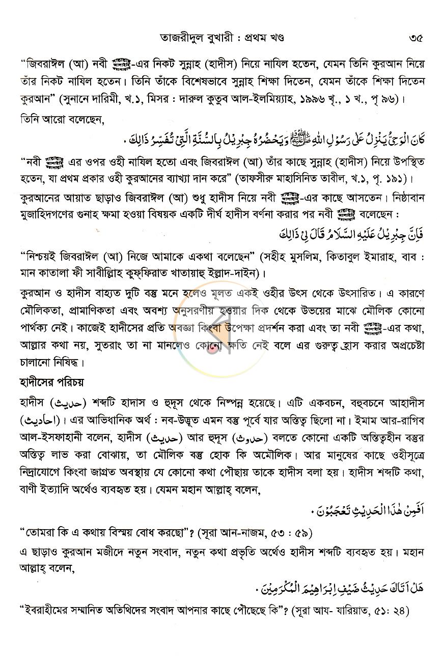 পাতা 15