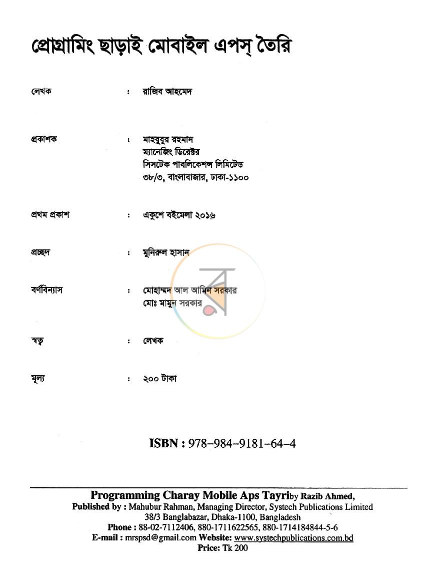 পাতা 2