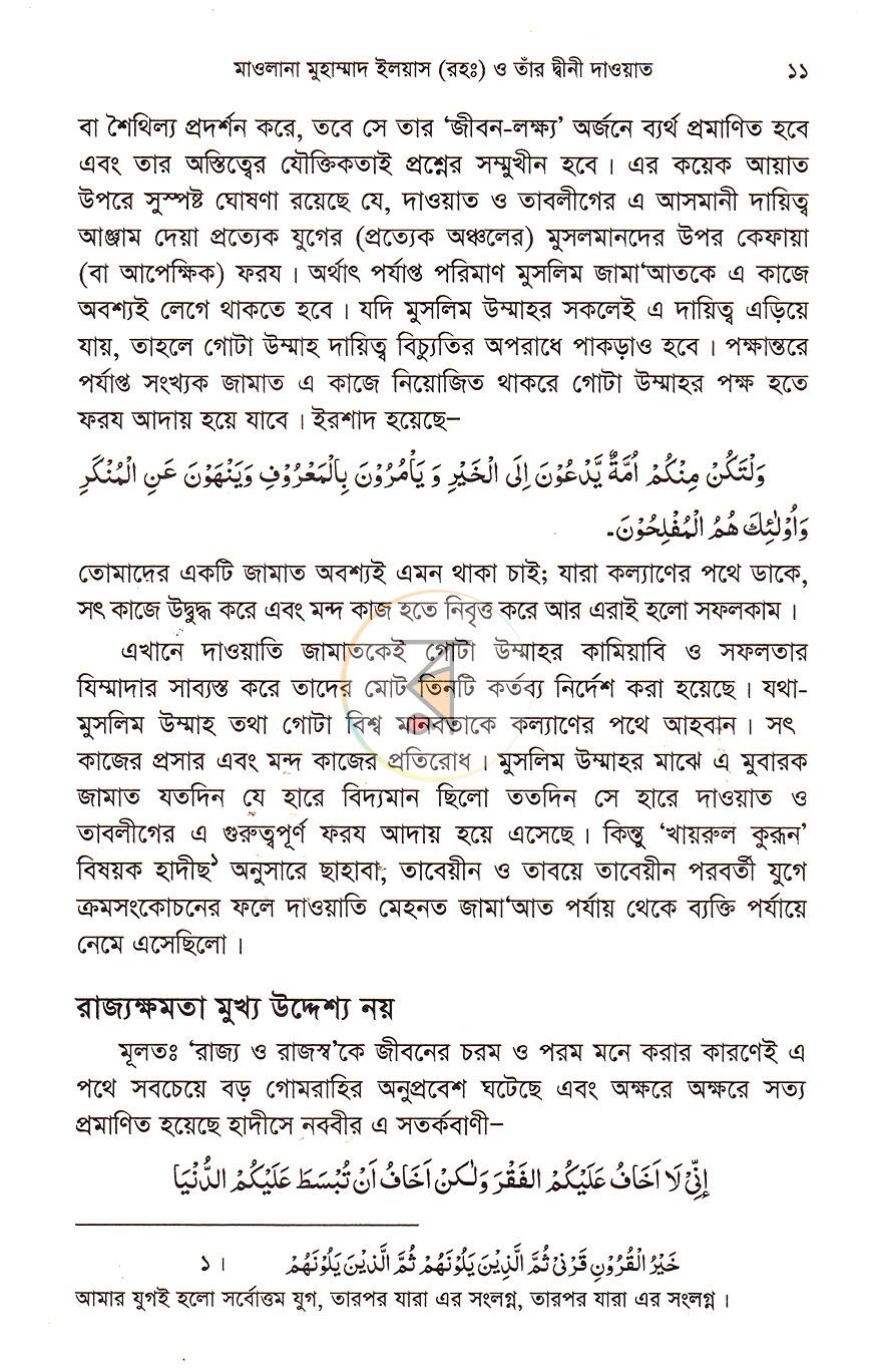 পাতা 10