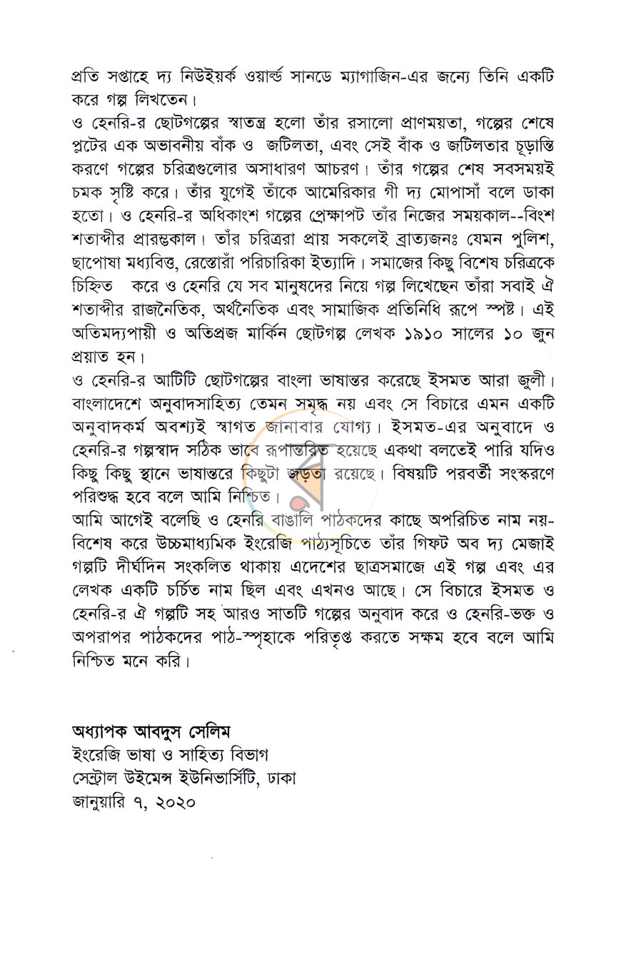 পাতা 4