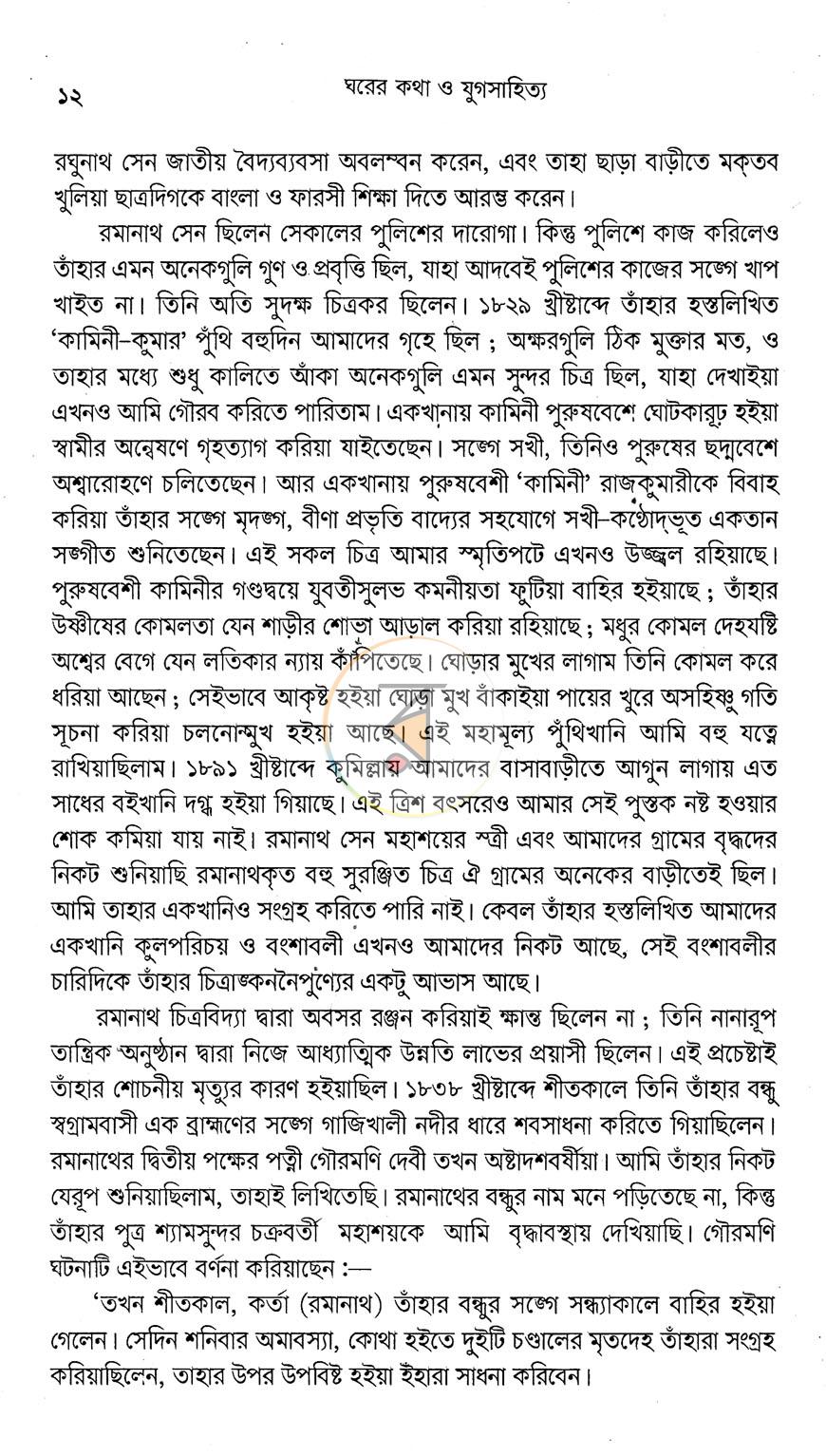 পাতা 4