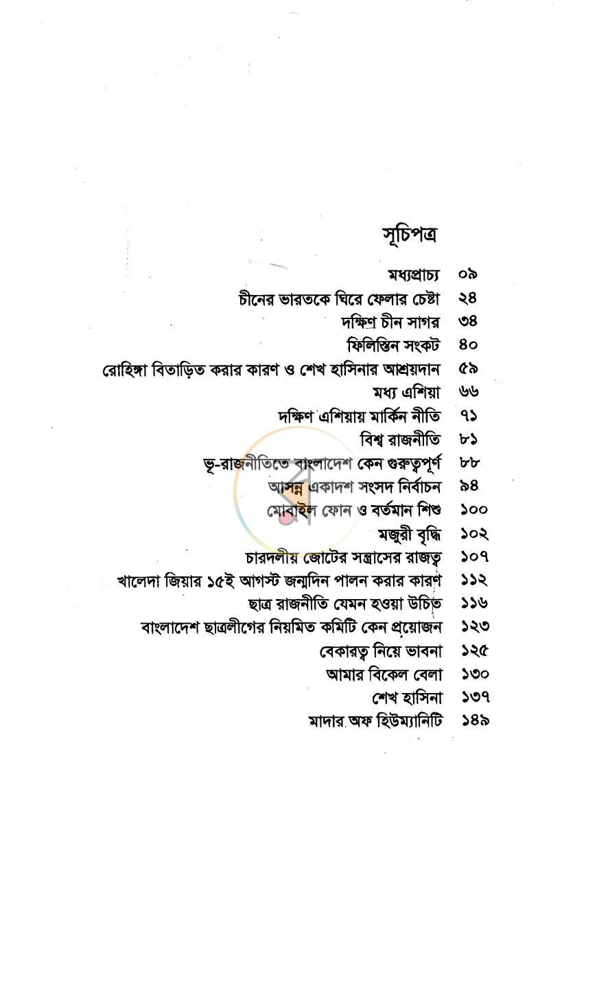 পাতা 3