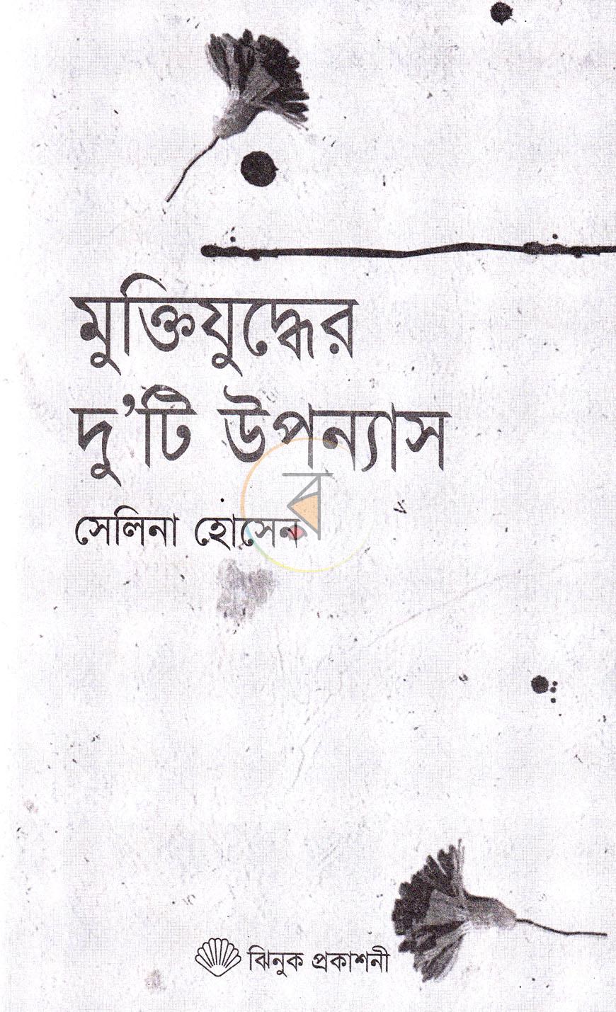 পাতা 2